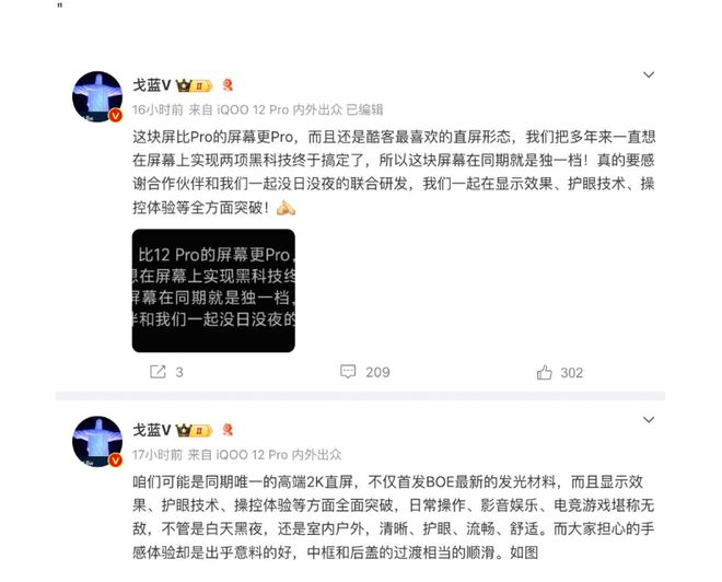 O 13单挑旗舰也不逊色亮点全解析！AG真人网站13不只香更狠！iQO(图2)